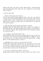 2025 코카콜라음료 품질보증(QA) 자기소개서 지원서와 면접자료-3