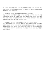 2025 코카콜라음료 품질보증(QA) 자기소개서 지원서와 면접자료-4