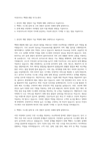 아성다이소 백엔드개발 자기소개서-1
