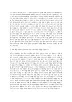 아성다이소 백엔드개발 자기소개서-2