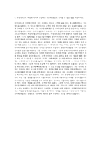 아성다이소 백엔드개발 자기소개서-3