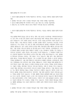 웹젠 플랫폼기획 자기소개서-1