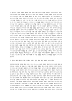 웹젠 플랫폼기획 자기소개서-2