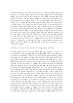 웹젠 플랫폼기획 자기소개서-3