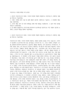 아성다이소 브랜드마케팅 자기소개서-1