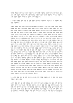 아성다이소 브랜드마케팅 자기소개서-2