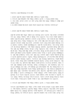 아성다이소 상품기획(팀장급) 자기소개서-1