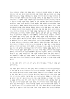 아성다이소 상품기획(팀장급) 자기소개서-2