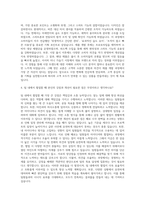 아성다이소 상품기획(팀장급) 자기소개서-3
