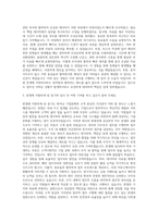 한샘 경리 사무보조 자기소개서