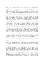 경동엔지니어링 국토본부 도시계획 자기소개서-2