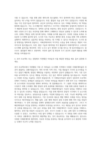 경동엔지니어링 국토본부 도시계획 자기소개서-3