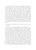 경동엔지니어링 국토본부 도시토목 자기소개서-2