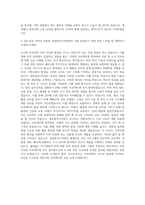 경동엔지니어링 국토본부 도시토목 자기소개서-3