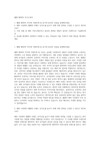 웹젠 해외PR 자기소개서-1