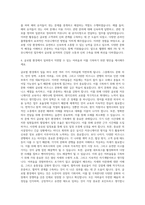 웹젠 해외PR 자기소개서-3