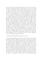 아성다이소 상품기획개발 자기소개서 (3)-2