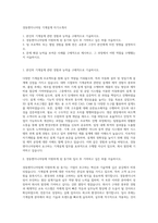 경동엔지니어링 기계설계 자기소개서-1