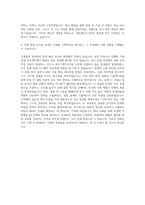 경동엔지니어링 기계설계 자기소개서-3