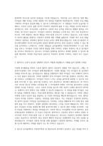 남서울대학교 아동복지학과영유아교육 자기소개서-2