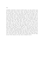 남서울대학교 아동복지학과영유아교육 자기소개서-3