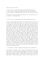 아성다이소 서비스운영 자기소개서-1