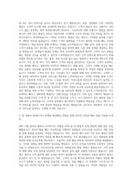 아성다이소 서비스운영 자기소개서-2