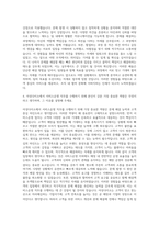 아성다이소 서비스운영 자기소개서-3