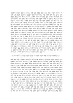 경동엔지니어링 도시계획 자기소개서-2