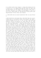경동엔지니어링 도시계획 자기소개서-3
