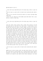 웹젠 해외사업PM 자기소개서 (1)-1