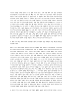 웹젠 해외사업PM 자기소개서 (1)-2