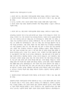경동엔지니어링 지반터널설계 자기소개서-1