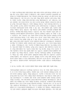 경동엔지니어링 지반터널설계 자기소개서-2