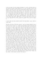 경동엔지니어링 지반터널설계 자기소개서-3