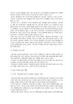 [시장조사론] [시장조사론]국내 저가항공 산업분석 및 향후전망(A+리포트)-3