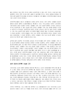 [국제금융론] [국제금융론]미국 서브프라임 사태와 우리나라에 미치는 영향분석(A+리포트)-6