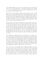 [국제금융론] [국제금융론]미국 서브프라임 사태와 우리나라에 미치는 영향분석(A+리포트)-8