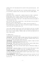 한 부모 가족의 실태와 문제점 및 사회 복지적 해결방안(A+)-7