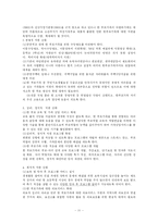 한 부모 가족의 실태와 문제점 및 사회 복지적 해결방안(A+)-11