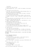 [건축, 주거학, 선사, 역사] 선사시대 건축(Primitive Architecture)-3