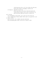 [건축, 주거학, 선사, 역사] 선사시대 건축(Primitive Architecture)-5