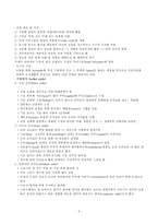 [건축, 역사] 그리스 건축(Greek Architecture)-3