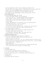 [건축, 역사] 그리스 건축(Greek Architecture)-6