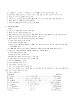 [건축, 역사] 그리스 건축(Greek Architecture)-7