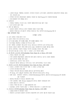 [건축, 역사, 미술사] 고딕 건축(Gothic Architecture)-2
