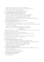 [건축, 역사, 미술사] 고딕 건축(Gothic Architecture)-3