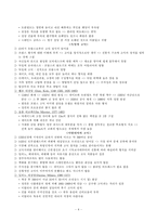 [건축, 역사, 미술사] 고딕 건축(Gothic Architecture)-4