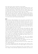 [정보통신] IPTV의 정의와 국가별 기술 현황-5