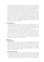 [아랍문화] 아랍,이슬람,중동의 차이점 및 아랍인 가정 방문시 지켜야할 예절-3